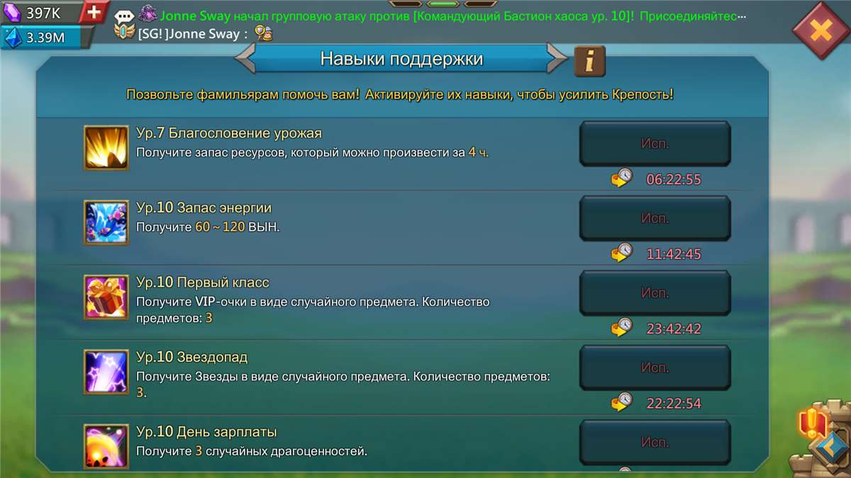 продажа аккаунта к игре Lords Mobile